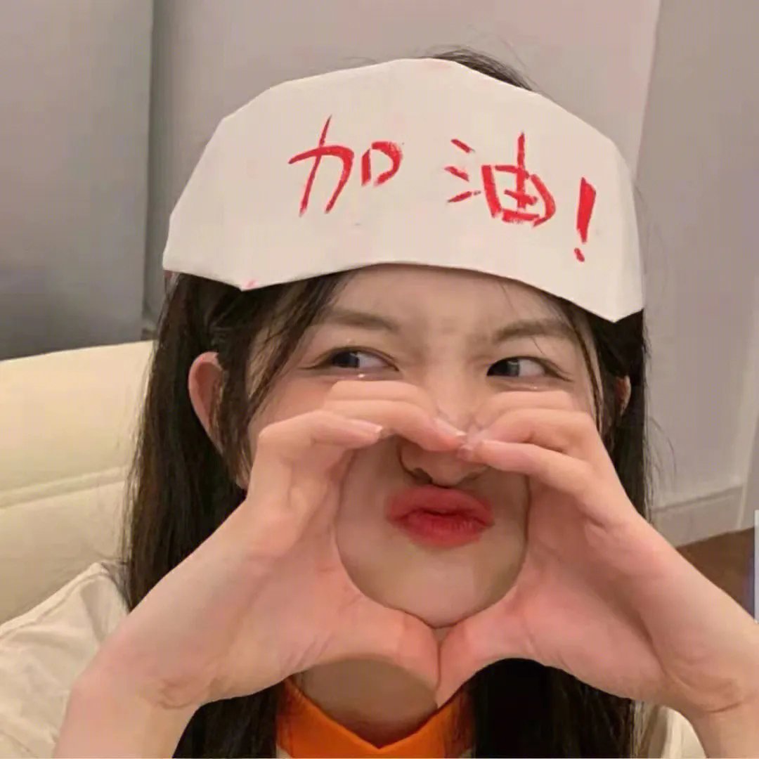 畅所欲言